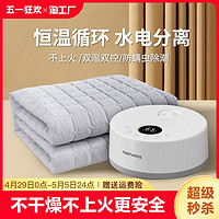 水暖电热毯双人水循环电褥子单人调温家用安全水暖毯床垫加热垫