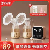 全安堂 电动吸奶器全自动无痛挤拔奶器孕妇静音吸乳器按摩母乳双边集乳器