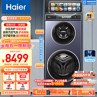 Haier 海尔 母婴双筒双子分区 4+10公斤 洗烘一体机 XQGF140-HB1268U1