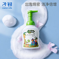 子初 宝宝奶瓶清洗剂250ml草本植萃果蔬清洗液清洁除垢剂婴儿清洗奶瓶