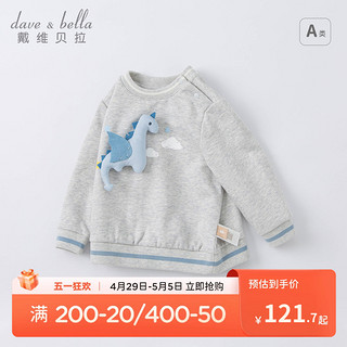 戴维贝拉 男童卫衣2022秋装儿童衣服童装婴儿宝宝上衣套头衫洋气