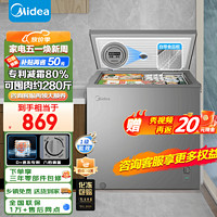 Midea 美的 冰柜家用冰柜减霜100L/143L/200L租房囤货用冷藏冷冻两用