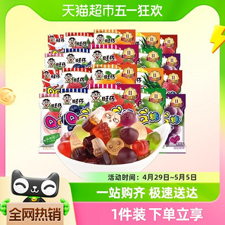 88VIP：Want Want 旺旺 旺仔QQ糖20g*40包多种口味休闲食品小零食软糖果汁糖儿时小吃