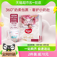 88VIP：HUGGIES 好奇 皇家小龙裤mini装纸尿裤 拉拉裤NB34/S29/M23/L19/XL16片