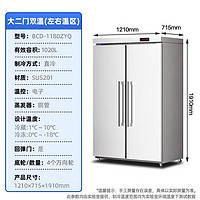 雪花（SNOWFLK）嵌入式冰箱商用四门冷藏冷冻厨房冰柜立式不锈钢铜管双温电冰柜酒店蔬菜肉类保鲜柜