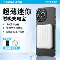 momax 摩米士 IP122 磁吸快充移动电源 5000mAh 20W