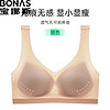 BONAS 宝娜斯 FY无痕女内衣超薄薄款聚拢 肤色 2XL