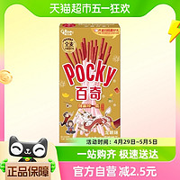 88VIP：glico 格力高 饼干百奇龙眼味45g下午茶零食