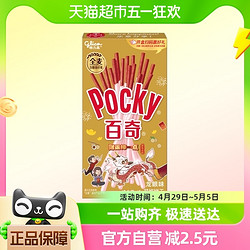 glico 格力高 饼干百奇龙眼味45g下午茶零食