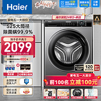 Haier 海尔 洗衣机超薄纤美14126系列全自动滚筒洗衣机洗烘一体
