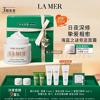 LA MER 海蓝之谜 9重礼！！！！LA MER 海蓝之谜 经典精华面霜套装