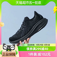 88VIP：ASICS 亚瑟士 男GEL-CUMULUS 26黑武士运动跑步鞋1011B792-003