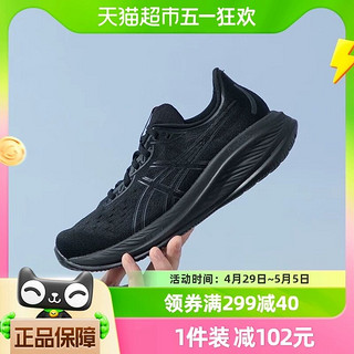 男GEL-CUMULUS 26黑武士运动跑步鞋1011B792-003