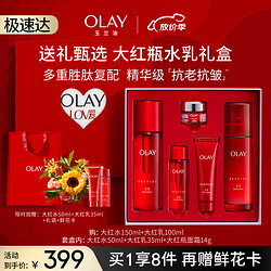 OLAY 玉兰油 大红瓶胜肽精华水乳套装紧致补水保湿抗皱护肤品母亲节礼物礼盒