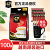 g 7 coffee g7咖啡三合一100条越南原装进口提神原味速溶咖啡粉1600g官方旗舰