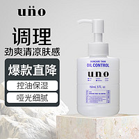 UNO 吾诺 保湿调理乳（清爽型）150ml 清爽控油 改善粗糙 须后护理 清爽型保湿调理乳 150ml