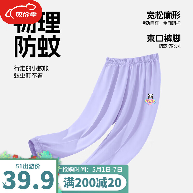 卡通紫