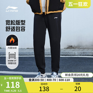 LI-NING 李宁 卫裤官方正品新款春季男士健身跑步裤子束脚男裤针织运动长裤