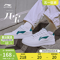 LI-NING 李宁 元宝 | 板鞋春季经典黑白板鞋软底男鞋学生运动鞋男士小白鞋