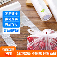 食品袋保鲜袋背心式家用塑料袋批发厨房一次性外卖打包带 100只 30cm*35cm