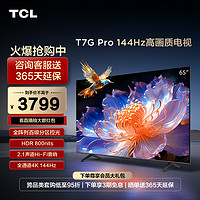 TCL T7G系列 液晶电视 4K