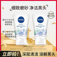 NIVEA 妮维雅 女士洁面深层清洁净油控痘去黑头磨砂洁面乳女士洁面100g*2