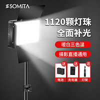 SOMITA 800LED补光灯视频灯