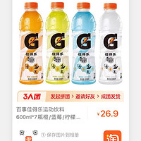 GATORADE 佳得乐 成团好价，佳得乐随时上车