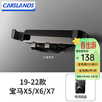 Carslands 卡斯兰 适用于宝马X7专用车载手机支架x4x5x6/IX3汽车导航手机架专用底座 宝马X5/X6/X7 旗舰迷你支架（亮面黑）