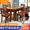 实木餐桌餐椅组合吃饭桌子家用小户型方圆两用简约现代长方形桌子