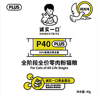 诚实一口 P40 PLUS全阶段全价猫粮鸽肉味40g