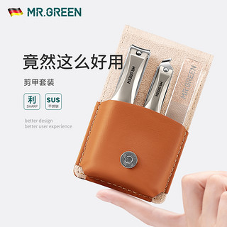 德国MR.GREEN指甲刀套装指甲剪钳家用工具格林先生剪指刀耳勺定制