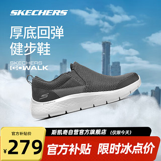 SKECHERS 斯凯奇 男鞋春夏透气舒适高回弹一脚蹬轻便散步缓震健步鞋216492