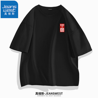 JEANSWEST 真维斯 纯棉t恤男夏季新款百搭中国风短袖胖子大码宽松国潮圆领胸标短袖 黑色（印章中国X）