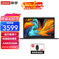 Lenovo 联想 笔记本电脑 旗舰酷睿i5 14/15.6air轻薄本高性能商用办公学生设计手提本