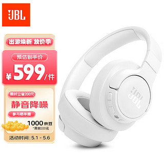 JBL 杰宝 T770NC 耳罩式头戴式动圈主动降噪双模耳机 珍珠白