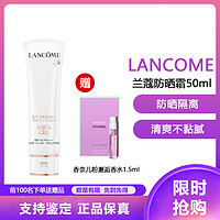 LANCOME 兰蔻 水漾轻透 UV小白管 隔离防晒霜 50ml SPF50