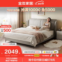 全友家居现代简约皮艺软包床小户型主卧室1.8米2米高脚双人大床116072 1.5米软床+床头柜A*1