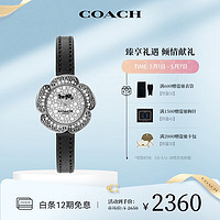 蔻驰（COACH）TEAROSE系列 花形镶钻表盘 马车标识 皮带石英手表女表14504325