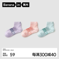 蕉内502C女士袜子夏季冰丝多巴胺抗菌防臭短筒船袜3双 亮紫+冰桃粉+水青蓝 女士均码(34-39)