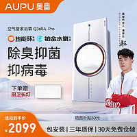 AUPU 奥普 热能环浴霸Q360A-Pro卫浴除菌卫浴除菌浴室取暖嵌入式