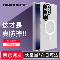 YOUNGKIT 猿气 适用于samsung三星S24Ultra磁吸手机壳保护套S24+全包防摔防指纹手机保护套 隐沙|磁吸充电| S24 Ultra