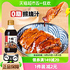 88VIP：云山半 调味0脂照烧汁240g日式寿司料理照烧猪扒鳗鱼饭