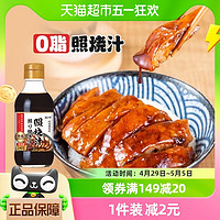 88VIP：云山半 调味0脂照烧汁240g日式寿司料理照烧猪扒鳗鱼饭