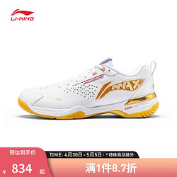 LI-NING 李宁 刀锋MAX男女同款羽毛球专业比赛鞋AYAU003 标准白-1 41.5