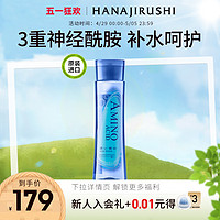 HANAJIRUSHI 花印 补水保湿化妆水