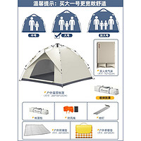 奥然 帐篷户外3-5人加高自动速开露营野外公园遮阳防风一室一厅 加大号黑胶遮阳帐篷