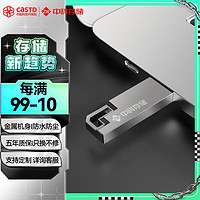 中科存 USB2.0 U盘 64GB