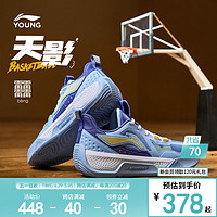 LI-NING 李宁 童鞋男大童2023新款天影室内外实战减震篮球鞋舒适低帮运动鞋