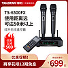 TAKSTAR 得胜 TS-6500FX 专业动圈家庭娱乐网络手机K歌无线麦克风